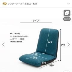 座椅子 ベージュ リクライニングの画像