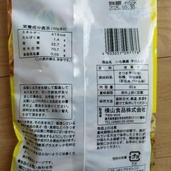 お菓子　芋けんぴ3袋の画像