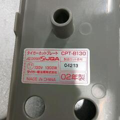 0814-007 ホットプレートの画像