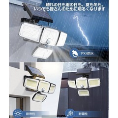 新品⭐️ソーラーライト 屋外 IP65防水 分離型 人感センサー　自動点灯　明るいの画像