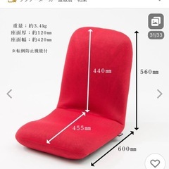 座椅子 ブラック リクライニングの画像