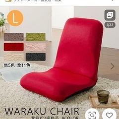 座椅子 ブラック リクライニングの画像