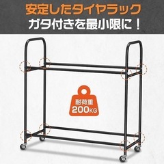 【未使用未開封】タイヤラック タイヤスタンドの画像