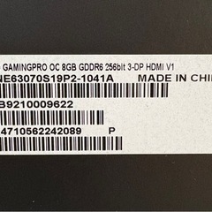 Palit GeForce RTX™ 3070 GamingProの画像