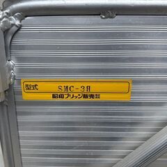 平城商事 折りたたみ式 アルミリヤカー SMC-3Hの画像