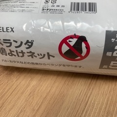ベランダ鳩よけネットの画像