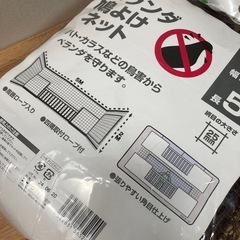 ベランダ鳩よけネットの画像