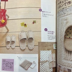 はんど&はあと　2008年6月号　[付録]ルームシューズキットの画像