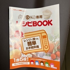 電子レンジ専用 万能調理器具 グルメ三昧 アイボリーの画像