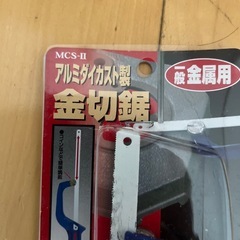 金属切りの画像