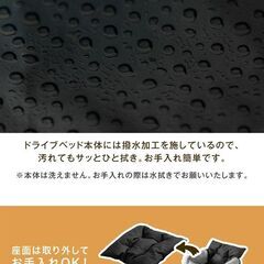 未使用/新品　ドライブベット  洗える リード付き 撥水 車用ペットシート ペット 助手席 ドライブ 犬用ベットの画像