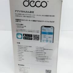 【新品未開封】TP-Link deco AX3000 メッシュWi-Fi 6/Deco X50/ルーターの画像