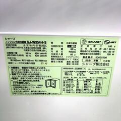 SHARP シャープ ノンフロン冷凍冷蔵庫 SJ-W354H 動作確認済み メンテナンス済み 350L 冷蔵庫 3ドア シルバーの画像