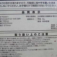 【恵庭】☆中古品☆ニトリ 折りたたみデスク PayPay支払いOK！の画像