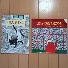 絵本 11冊の画像