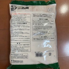 防ダニ消臭マット　クワガタ、カブトムシの画像