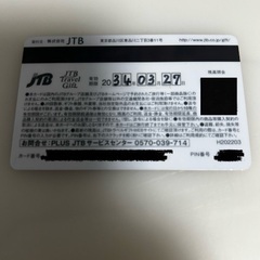 JTB Travel Gift/JTB旅行券の画像