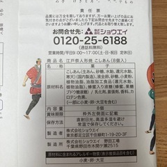 東京お土産　人形焼　江戸祭　　　の画像