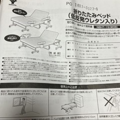 折りたたみベットの画像