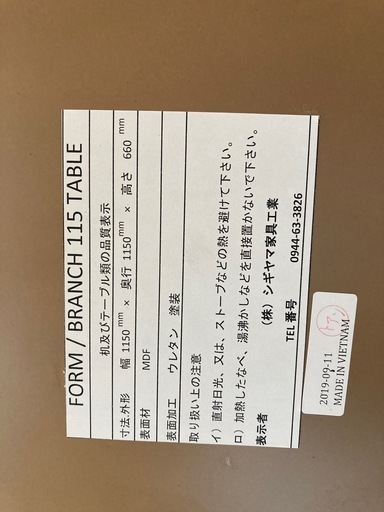 シギヤマ家具　FORM115 ダイニングテーブル　チェアセット