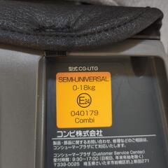 コンビ　クルムーヴスマート　CG-UTG エッグショック　新生児〜4歳頃の画像