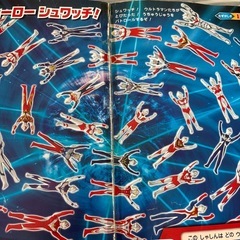 ウルトラマン　本の画像