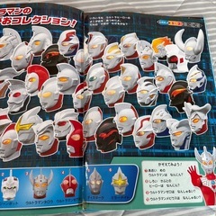 ウルトラマン　本の画像