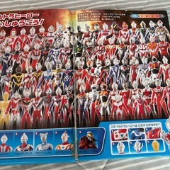 ウルトラマン　本の画像