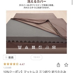 折りたたみマットレス の画像