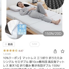 折りたたみマットレス の画像