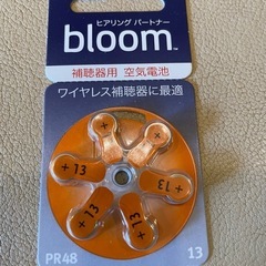補聴器の電池の画像