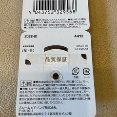補聴器の電池の画像