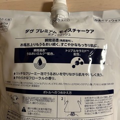 ダヴ　液体ボディウォッシュ　３キロ 詰め替えの画像