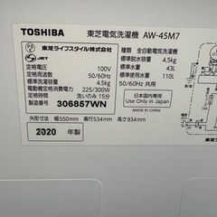 TOSHIBA 洗濯機　AW-45M7 2020年製の画像
