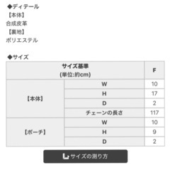 新品マルチショルダーRadyの画像