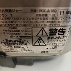 差し上げます2011年炊飯器の画像