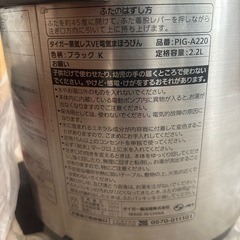 タイガー電気ポットの画像