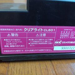 観賞魚用蛍光灯ジェックス製クリアライトCL601（60Hz）の画像