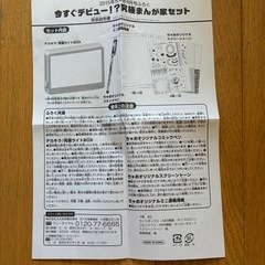2015年4月 ちゃお 究極まんが家セットふろくの画像