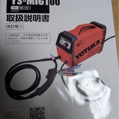 100ボルト溶接機の画像