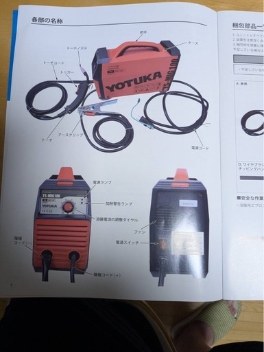 100ボルト溶接機