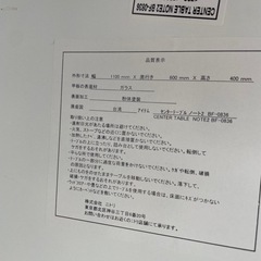 ニトリ　ガラスセンターテーブル　ノート2 幅110cmの画像