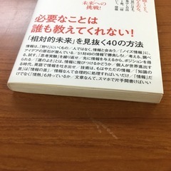 📗情報だけ武器にしろ。📗　増田商店の画像