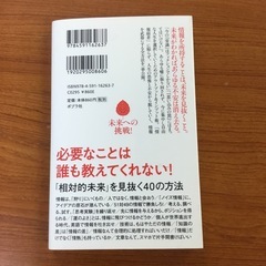 📗情報だけ武器にしろ。📗　増田商店の画像