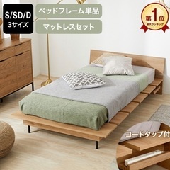 ベッドフレームのみ（LOWYA）（マットレス相談可）の画像