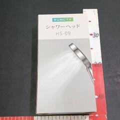 0814-050 ランティ　シャワーヘッドの画像