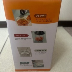 ハンドブレンダー
の画像