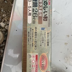 HOKUA 26アルミキャスト鍋の画像