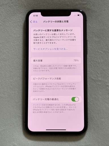 iPhone11 pro 256GB SiMフリー【目立った傷なし】