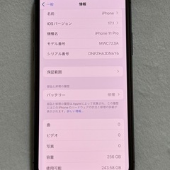 iPhone11 pro 256GB SiMフリー【目立った傷なし】の画像